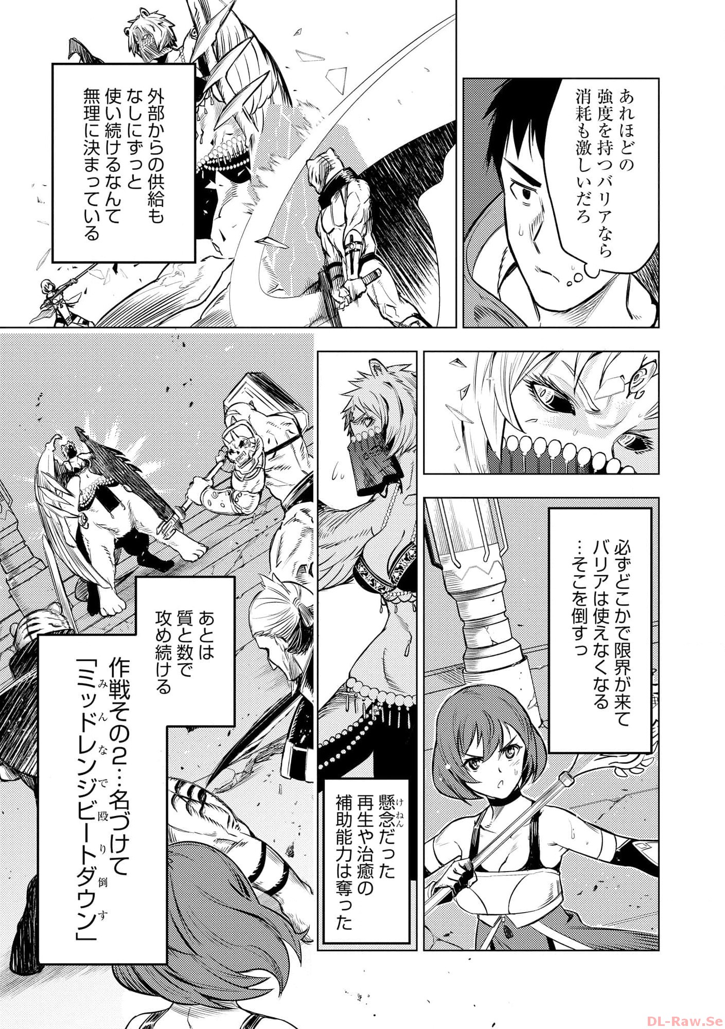 Deck Hitotsu de Isekai Tanbou - Chapter 19 - Page 7